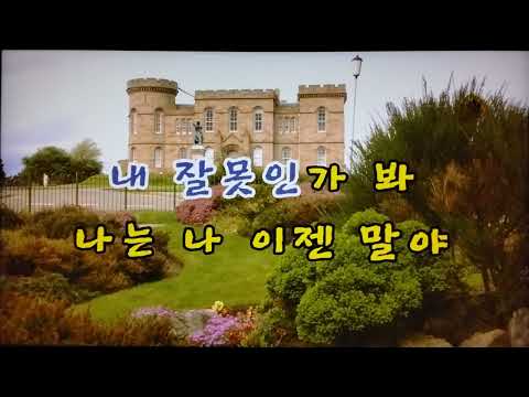 🚙😊나는 나 이제는 더 나를 사랑 하고 싶어/김윤희 🎶노래방, 악보.가사 🤷‍♂️Karaoke songs with lyrics