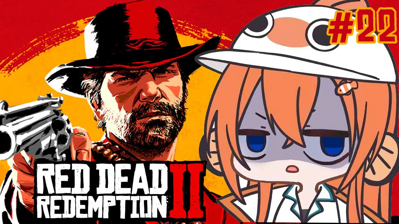 【RDR2】【#22】銀河的牛仔!?【香港VTUBER】