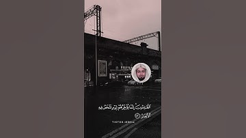 حالات واتس اب القارئ نايف الفيصل