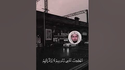 حالات واتس اب القارئ نايف الفيصل