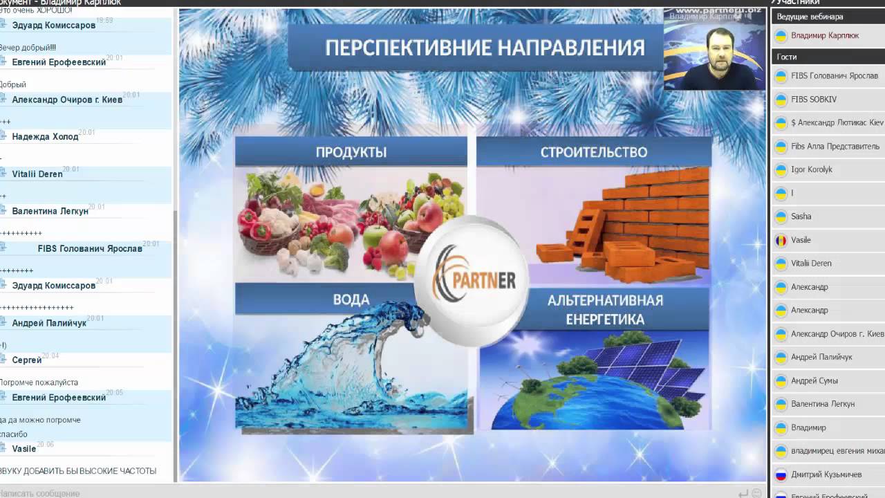 Компания партнер управление. Компания партнер управление