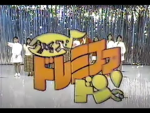 クイズ♪ ドレミファドン (esüβiishii Remix)