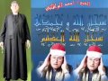 الشيخ احمد عامر الواقاتى ما تيسر من سوره القصص الشيخ احمد عامر الواقاتى ما تيسر من سوره القصص