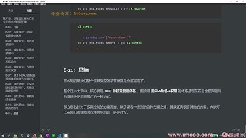 2023全新升级，基于Vue3新标准，打造后台综合解决方案[课件+源码+电子书]