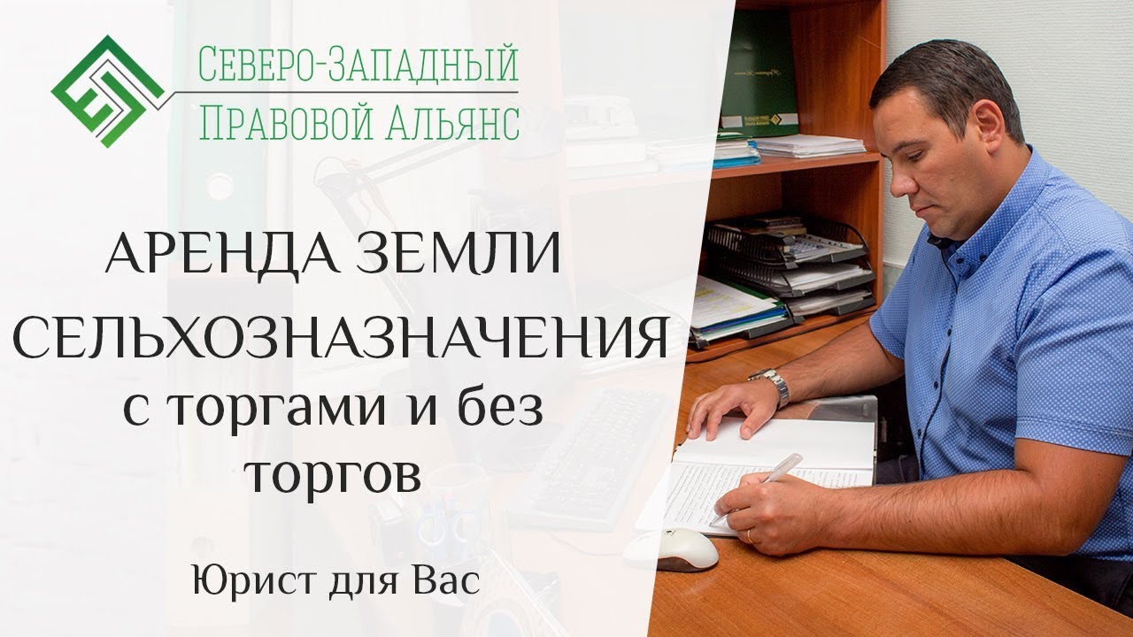 Договор аренды земельного участка: виды договора и особенности аренды