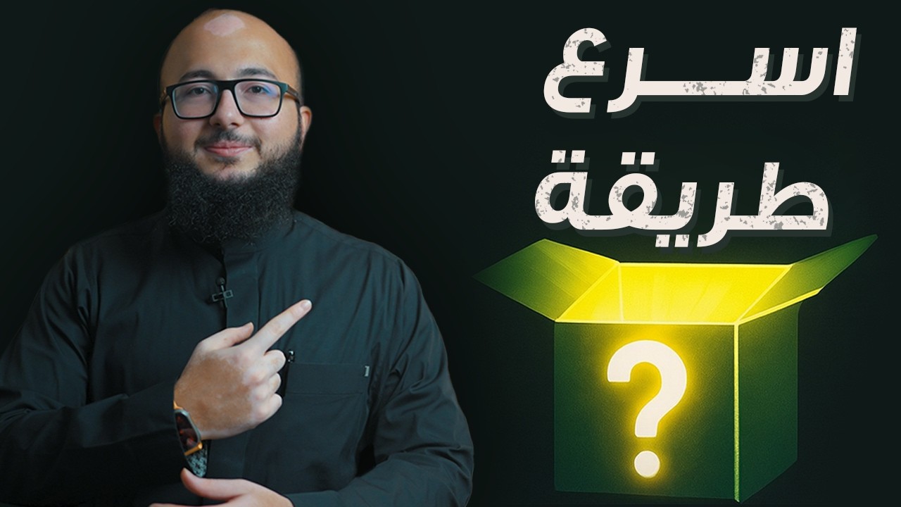 اعطيني ٣٤ دقيقة وراح تتكلم معايا انجليزي لمدة طويلة بدون ما تعلق