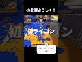 【Splatoon】音ハメPart23 #スプラトゥーン3 #スプラ #スプラ3