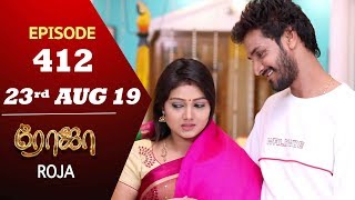 ROJA Serial | Episode 412 | 23rd Aug 2019 | Priyanka | SibbuSuryan | SunTV Serial |Saregama TVShows