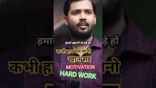 khan sir mind set education 💪🎯 #education #motivation #mindset #khansir #shorts