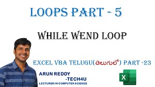 EXCEL VBA TELUGU PART - 23 || WHILE WEND LOOP || WHILE LOOP IN VBA TELUGU || WHILE LOOP IN TELUGU ||