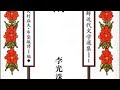 李 光洙（イ・グァンス）『無情』読書会（feat.炭山韓国読書会　炭山さん）