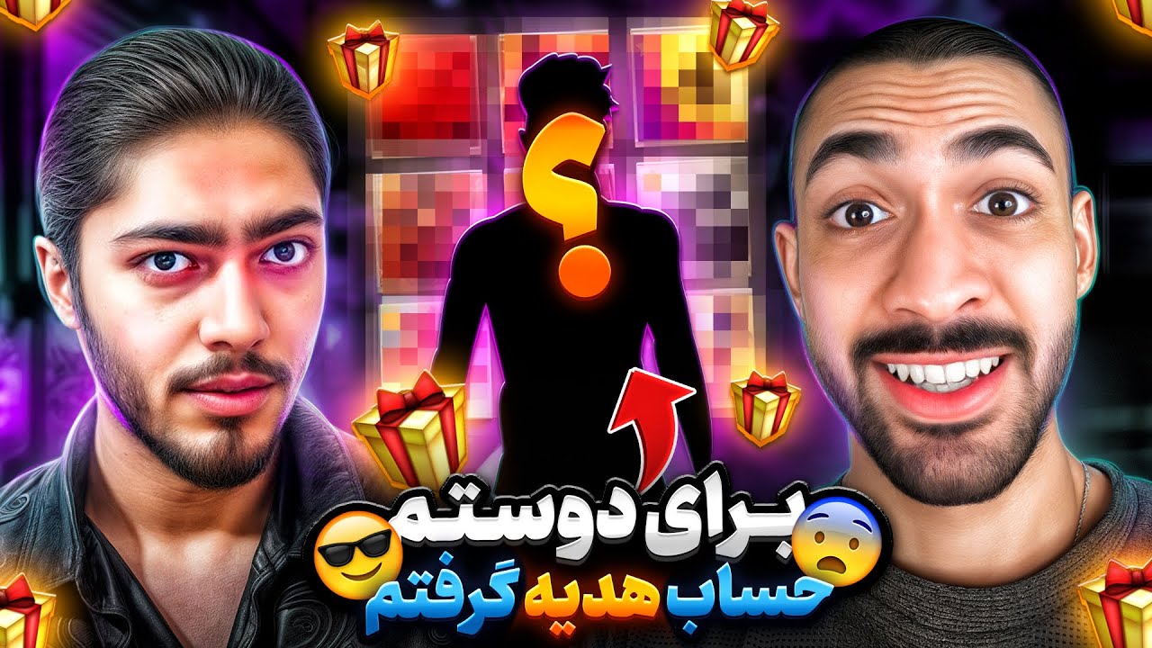 برای دوستم سین لیتر این حساب فری فایر رو هدیه گرفتم 🔥🎁 (متأسفم که گرفتم)
