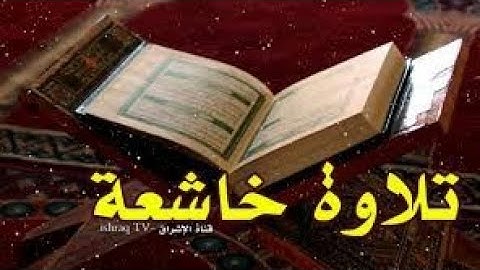 جميع تلاوات || القارئ ياسر الزيلعي || صوت يدخل القلب بدون إستئذان ساعه كم من الراحه والهدوء HD أنشر.