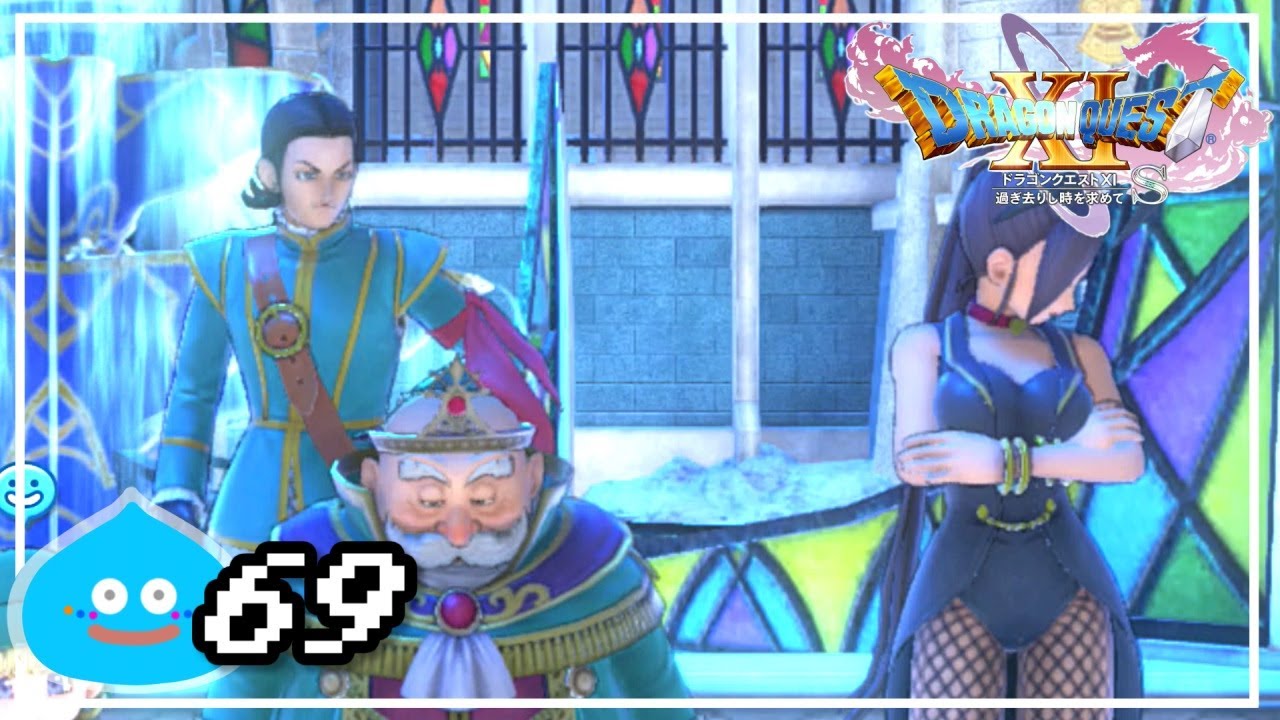 ムフフ本のせいで気まずくなった人たち【switchドラクエ11S＃69