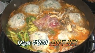 식객들 입맛 사로잡는 두툼한 만두의 향연 ‘손만두 전골’ @생방송 투데이 1611회 20160412