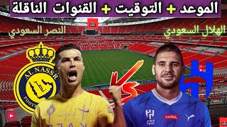 The date and time of the upcoming Al-Nassr vs. Al-Hilal match in the Roshan League, and the broad...
