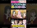 【蓮ノ空】いじっていた百生吟子から逆襲され赤面する安養寺姫芽 CV. 櫻井陽菜・来栖りん【Link! Like! ラブライブ!】#shorts リンクラ 声優 徒町小鈴 葉山風花 104期