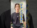 【猫背は脳への刺激不足！】#姿勢改善 #美姿勢