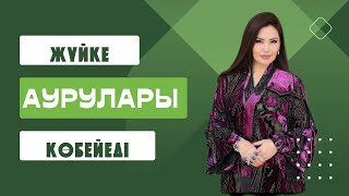 видео: ЭГОмен КҮРЕС. ЖАНАТ БАҚЫТ.2бөлім. картинка: ЭГОмен КҮРЕС. ЖАНАТ БАҚЫТ.2бөлім.