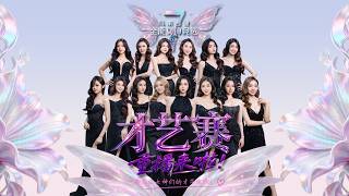 【马来西亚全能女神竞选2026】｜总决赛女神才艺赛精彩回顾｜Goddess Of Nature Malaysia 2026 Talent Competition