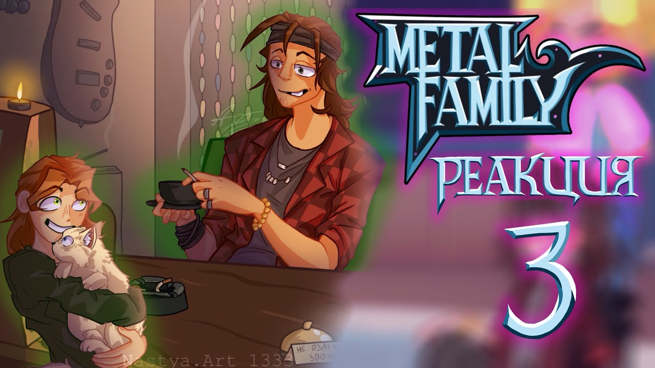 [🇷🇺/🇬🇧] Metal Family react to songs TMOS |Реакция Metal Family на песни ЧЗУНС| Part 3