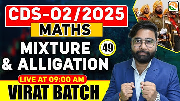 VIRAT Batch /  Mixture and Alligation # 01 / Maths for CDS 2025 / Maths Classes for CDS / CDS Math