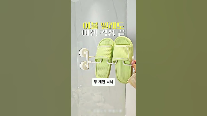 이불 빨래도 이젠 걱정 끝 #건조대 #운동화 #이불 #흡착 #무타공 #빨래 #자취템 #신혼부부 #핫템 #추천