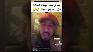 laya يتأثر حد البكاء😭 من كلاش psyco m