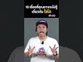 (2/2) 10 เรื่องที่คุณอาจจะไม่รู้เกี่ยวกับ โซโล #shorts #onepiece