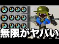 【害悪】限界までスペ増を積んだリッターがチートな件についてｗｗｗｗ【スプラトゥーン3】