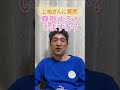 「上祐さんに質問:尊敬する人はいますか?」