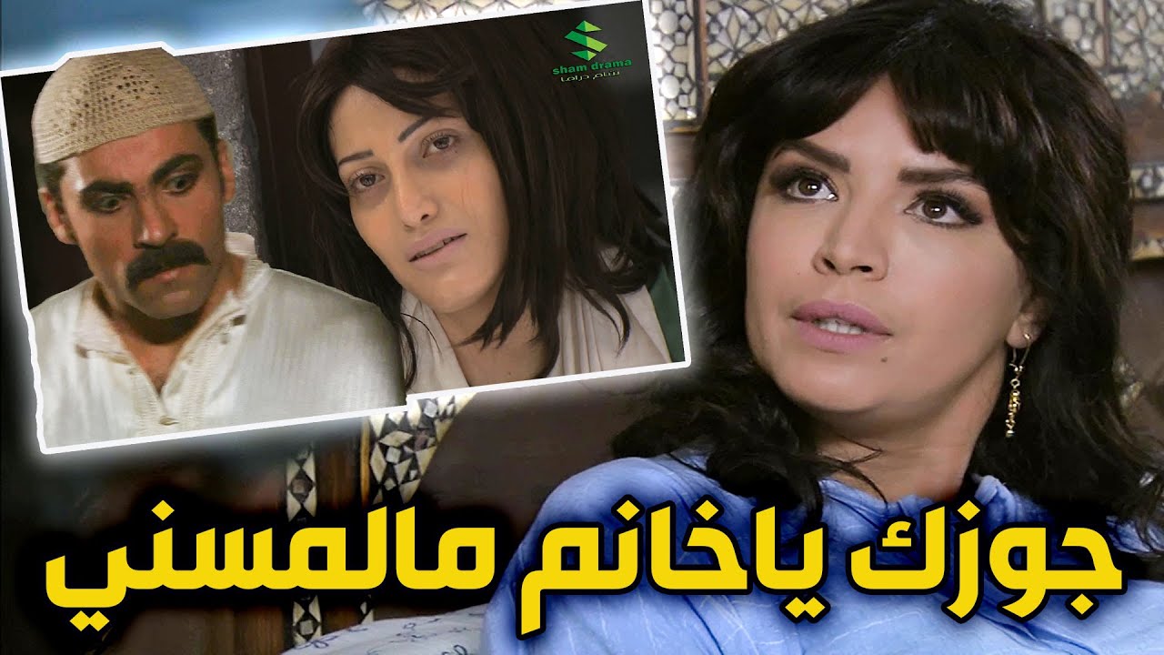 آخدو جوزها ع العسكر ضرتها بقتلها البحصة وكشفتلها المستور جوزك مالمسني واللي ببطني ابن!!