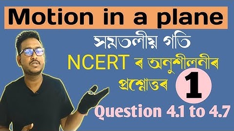 Chapter 4 NCERT Exercise questions || motion in a Plane||Class 11 Physics.