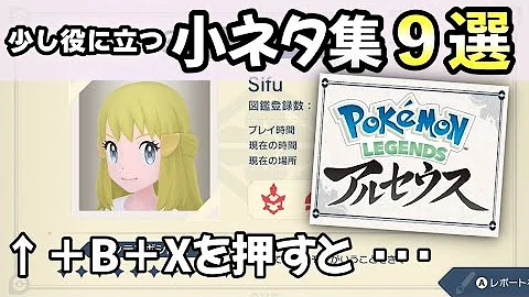 ポケモンアルセウスか