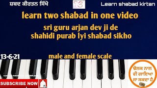 508L #learn_shabad_kirtan on harmonium keertan tutorial (learn_shabad_for_shahidi_purab)