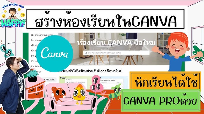 สร้างภาพ Gif Animation แบบง่ายๆ ด้วย Canva โพส ชุมชนในYoutubeหรือลง  Facebook - Youtube