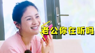 胡可给沙溢打电话，说自己要拍大尺度亲密戏，沙溢的回答信息量很大（胡可沙溢）（胡可沙溢综艺）【娱乐独角秀】