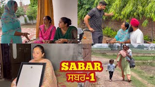 ਸਬਰ / SABAR / Episode-1 / Emotional 😭 video / NEW PUNJABI SHORT MOVIE 🎥 2023