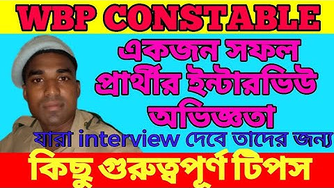 A Successful Wbp Constable Candidate Share His Interview Experience