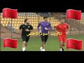 تداريب المنتخب المغربي بالكاميرون استعدادا لنهائيات كأس افريقيا بعد التحاق جميع المحترفين اسود اطلس 