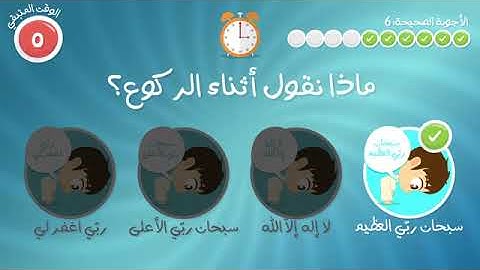 حصن المسلم الصغير   تعليم الأدعية و الأذكار للأطفال