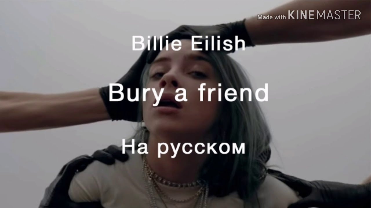 Любили билли песня. Billie eilish. Билли айлиш lovely перевод. Ловели билли айлиш текст. Lovely billie eilish на русском.