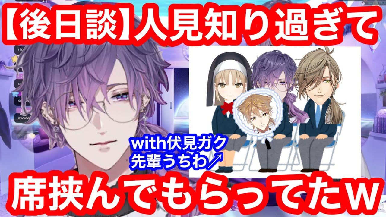 【裏話】マネさんの気づかい席&がっくんうちわ/にじ国際伝言テレフォンゲーム【浮奇ヴィオレタ/伏見ガク/オリバーエバンス/シスタークレア/にじさんじEN/切り抜き】#NIJITelephonegame