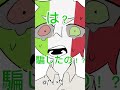 かまをかける #カントリーヒューマンズ #カンヒュ #countryhumans #shorts #fyp