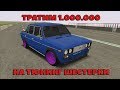 [GTA CRMP] RADMIR RP | ТРАТИМ 1.000.000 НА ТЮНИНГ ШЕСТЕРКИ