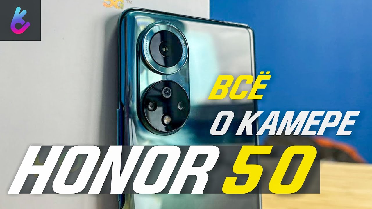 ⁣Honor 50 - Камера смартфона, режимы и примеры фото (видео)