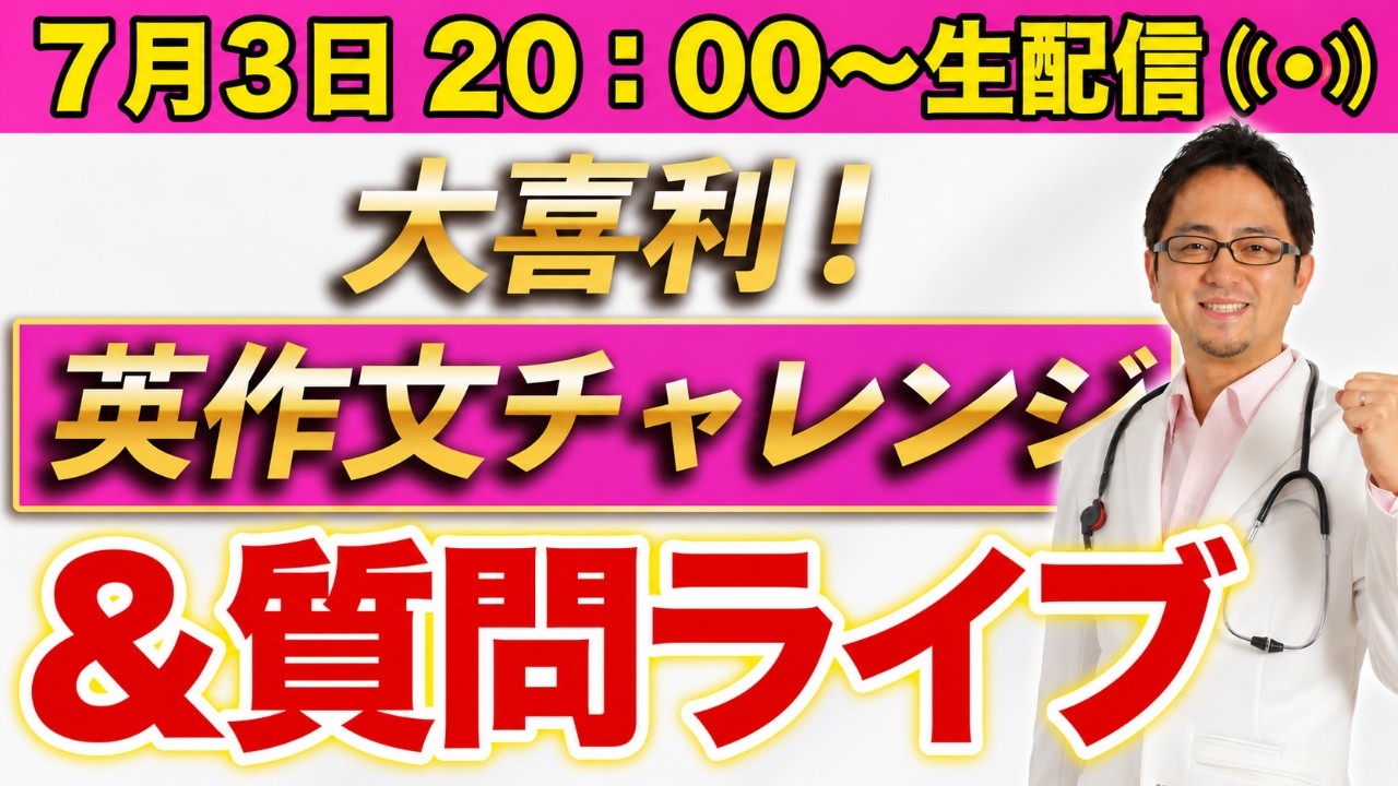 イングリッシュ・ドクター西澤ロイ[定例YouTubeライブ]