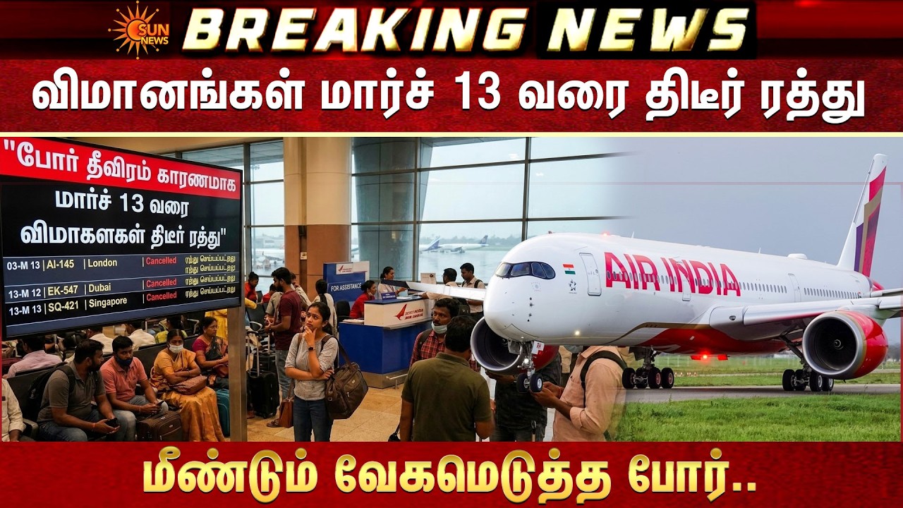 Air India Flights Cancellation Extended Till March 13 | 