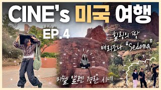 신혜's 미국여행🇺🇸 EP.4ㅣ신비한 도시 애리조나 세도나⛰️ㅣ쇼핑, 맛집, 핫플, Vlog