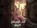 الله أصبح لاجئاً يا سيدي | الغائب (The Absent One) (Deep Arabic Lofi|Reem Banna Tribute) BenFilist